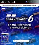 Gran Turismo 6. Игровая валюта (дополнение). Карта оплаты 2,5 млн. кредитов (PS3)